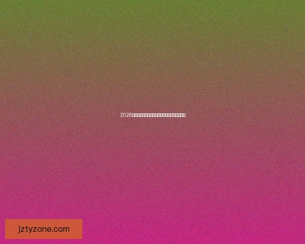 2026世界杯主场馆精彩瞬间与全球球迷狂欢盛况解析