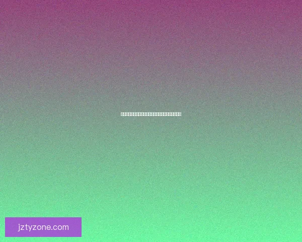 世界杯赛事全攻略：热门竞猜投注玩法技巧与实战指南