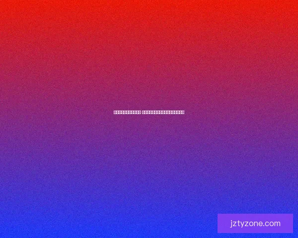 世界杯竞猜赔率变化分析 各大博彩公司动态解读及背后原因揭秘