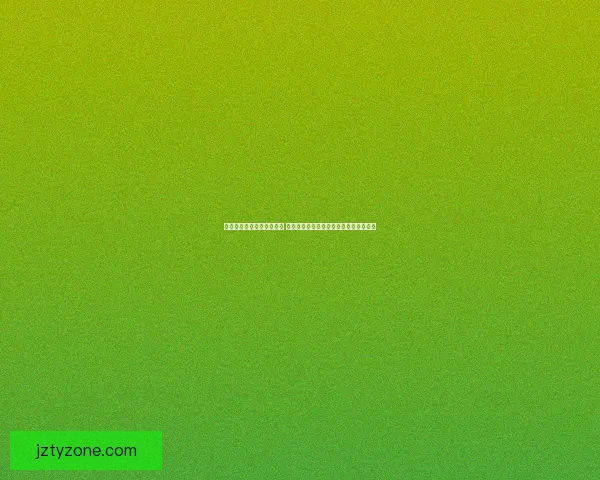 九州体育入口网站全面升级 提供更流畅的体育赛事体验与多元化服务