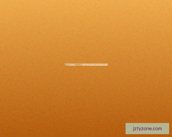 九州体育投注全面解析与最新优惠活动全方位指南