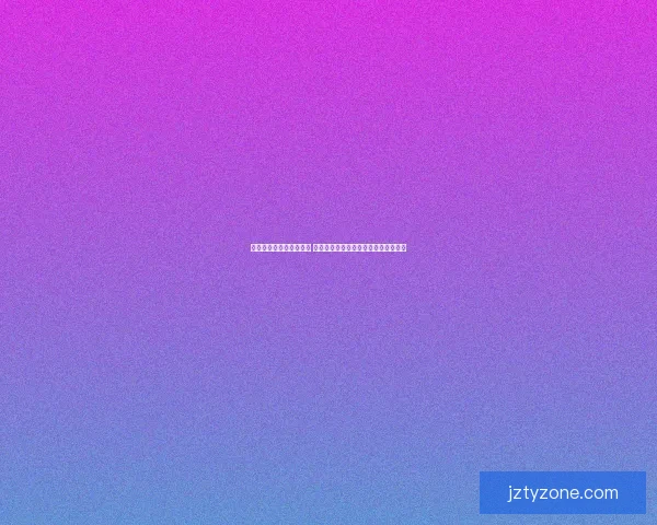 世界杯竞猜赔率变化分析 各大博彩公司动态解读及背后原因揭秘