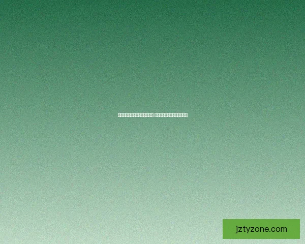 九州体育直播全程覆盖精彩赛事 让你不再错过每一刻激情瞬间