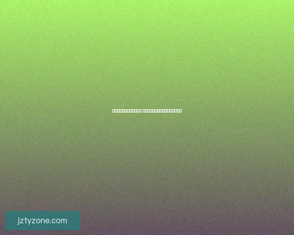 世界杯竞猜赔率分析与预测 让我们一起揭开赛事背后的数据秘密