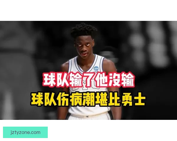 迪班萨成为状元热门原因西部总经理称其天赋上限更高值得冒险选择