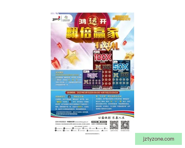 精准预测赛事胜负，体验刺激体育竞猜全新乐趣