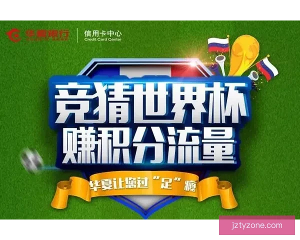 世界杯竞猜稳定平台全攻略带你轻松赢取赛事丰厚奖金秘籍